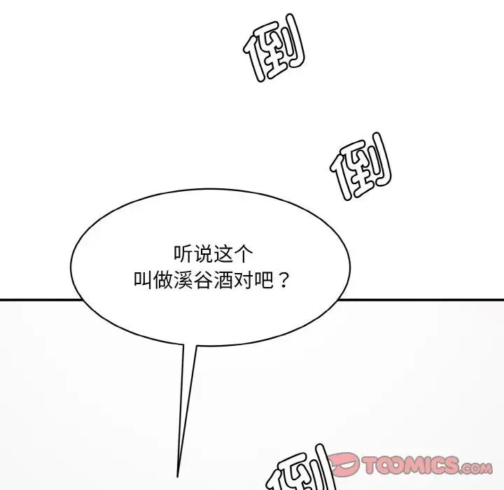 情迷研究室 第14話 第196页