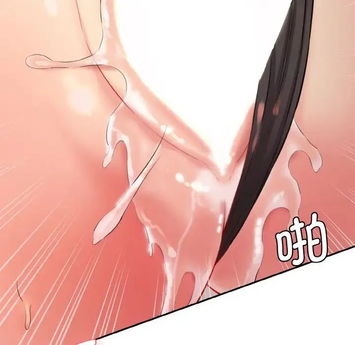 情迷研究室 第14話 第144页
