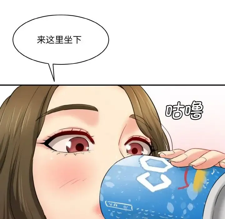 情迷研究室 第14話 第193页