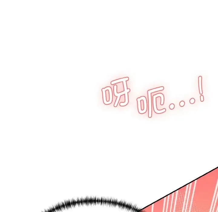情迷研究室 第14話 第12页