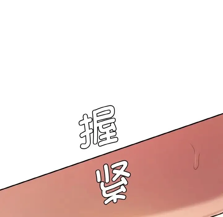 情迷研究室 第14話 第146页