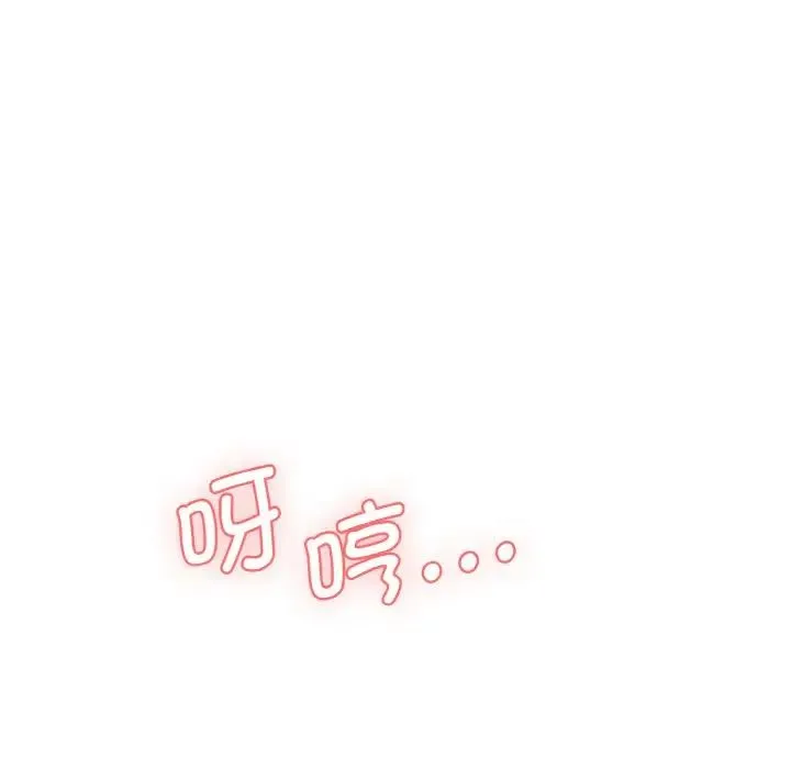 情迷研究室 第14話 第11页