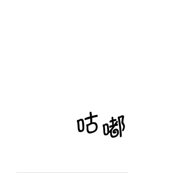 情迷研究室 第14話 第201页
