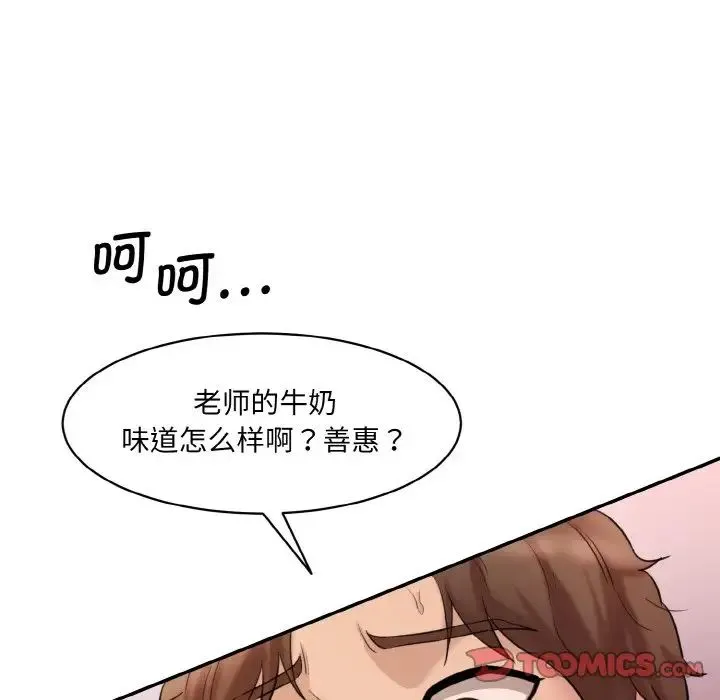 情迷研究室 第14話 第172页