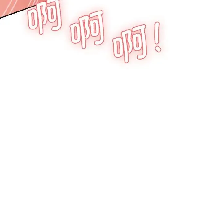 情迷研究室 第14話 第145页