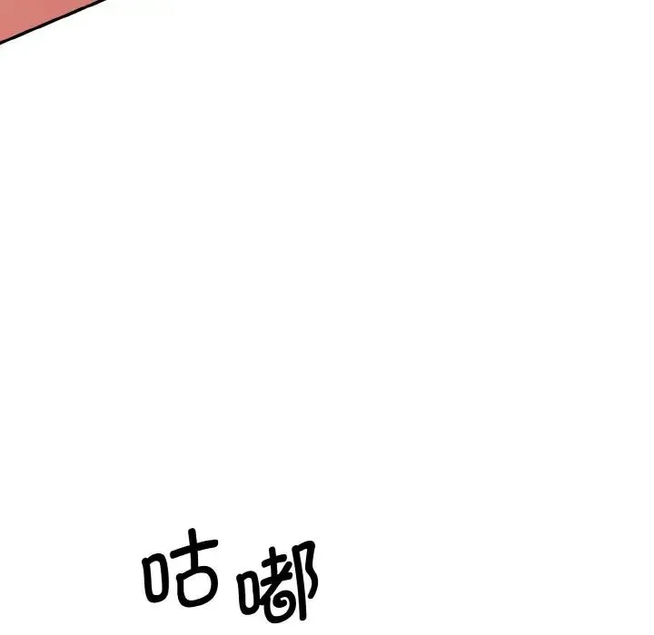 情迷研究室 第14話 第200页