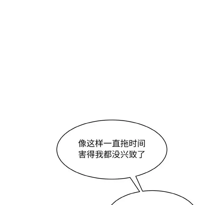 情迷研究室 第14話 第163页