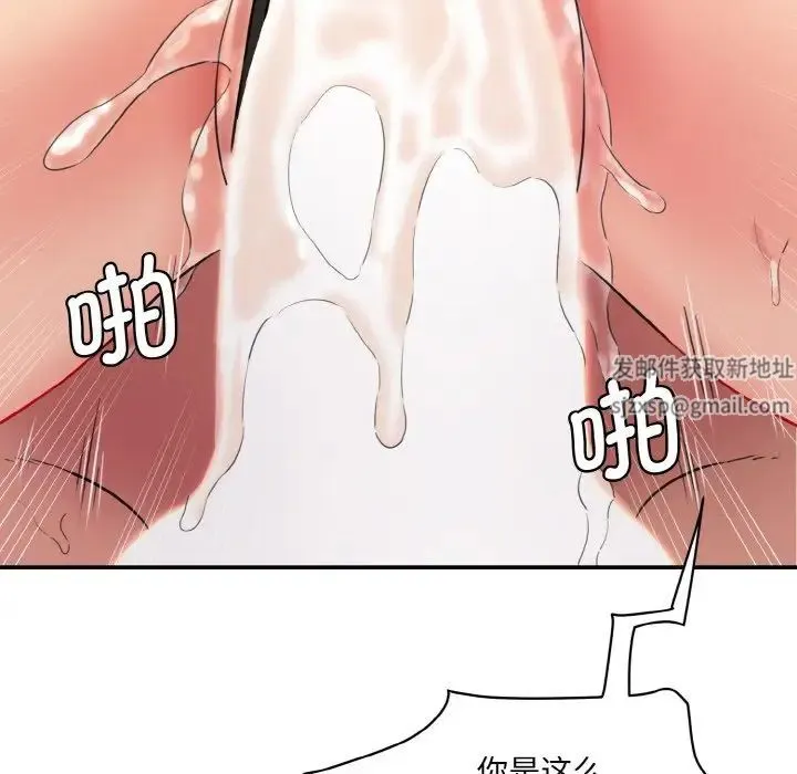 情迷研究室 第14話 第111页