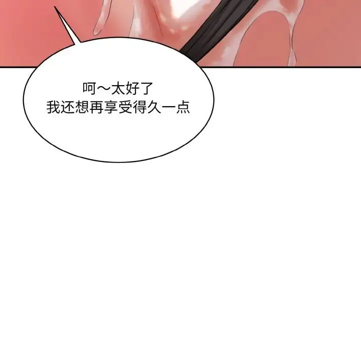 情迷研究室 第14話 第154页