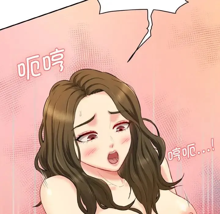 情迷研究室 第14話 第106页