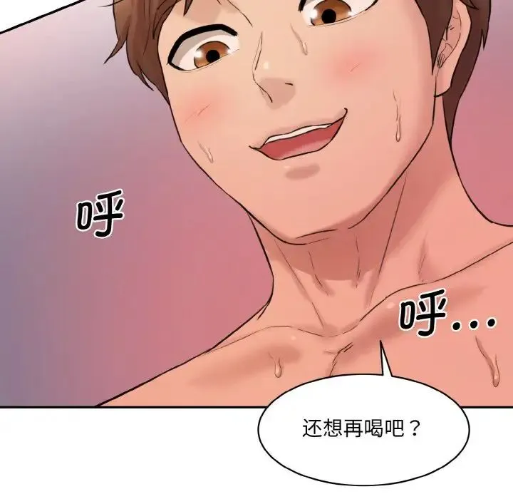 情迷研究室 第14話 第173页