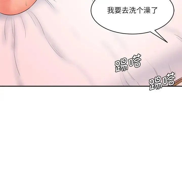 情迷研究室 第9話 第121页