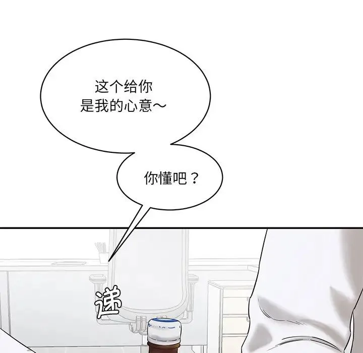 情迷研究室 第9話 第133页