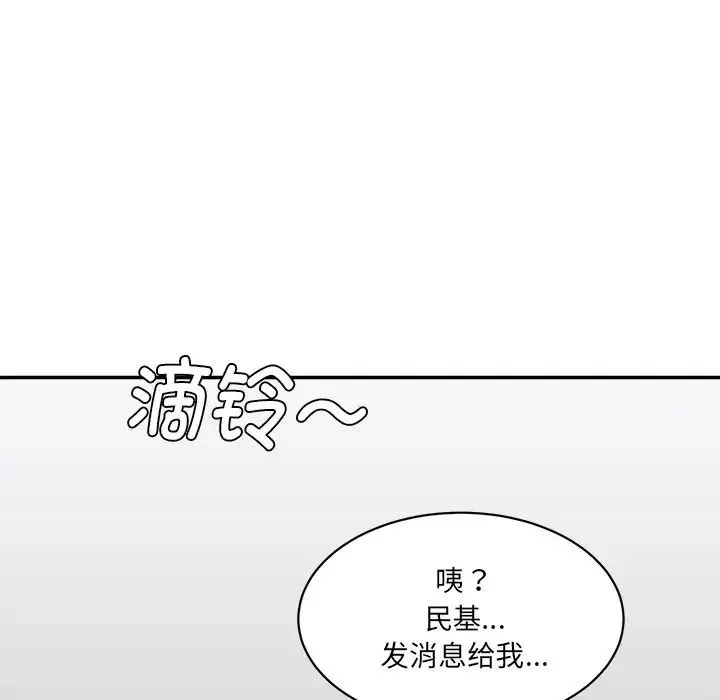 情迷研究室 第9話 第168页