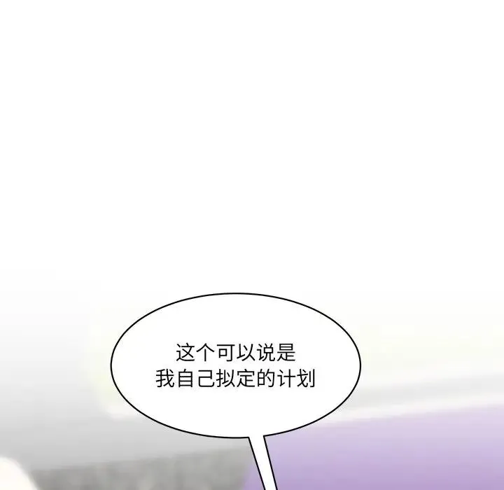 情迷研究室 第9話 第213页