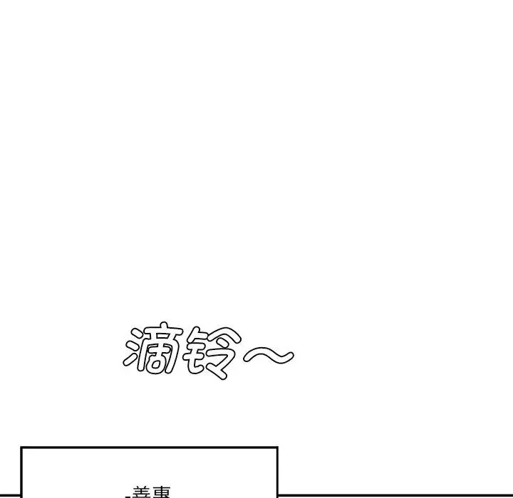 情迷研究室 第9話 第170页