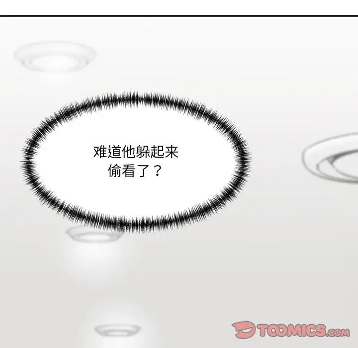 情迷研究室 第9話 第156页