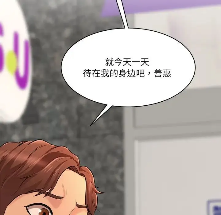 情迷研究室 第9話 第214页