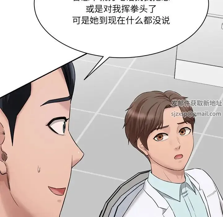 情迷研究室 第9話 第142页