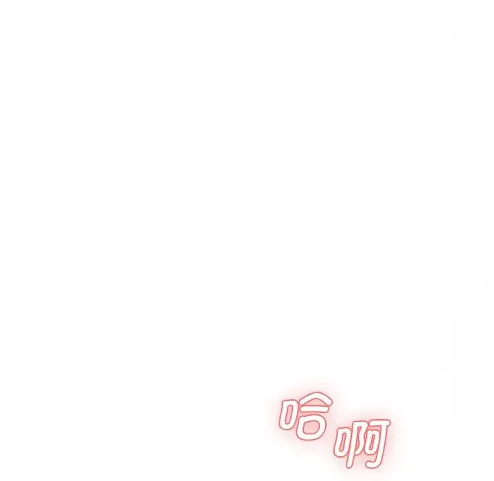 情迷研究室 第9話 第10页