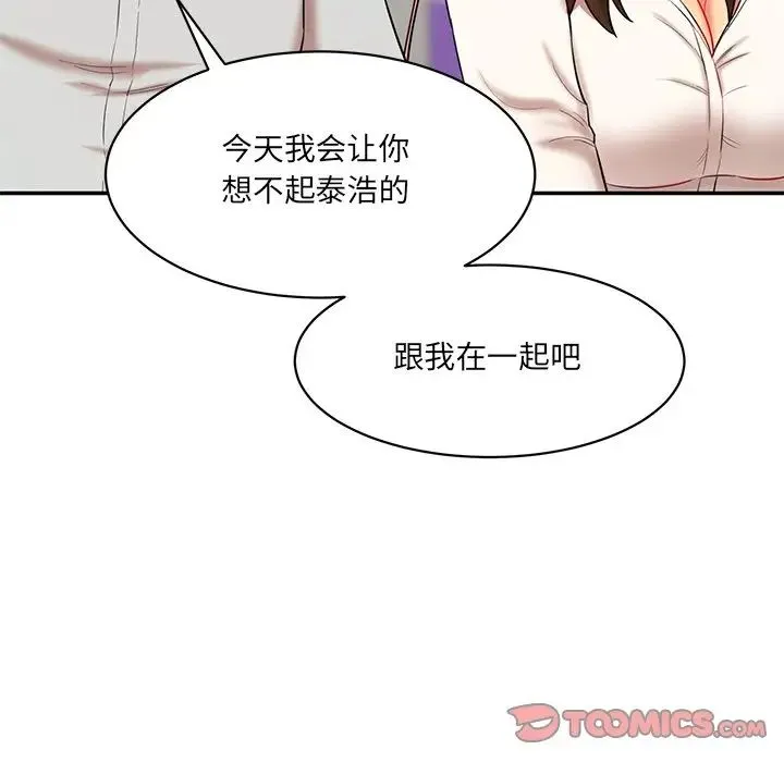 情迷研究室 第9話 第204页