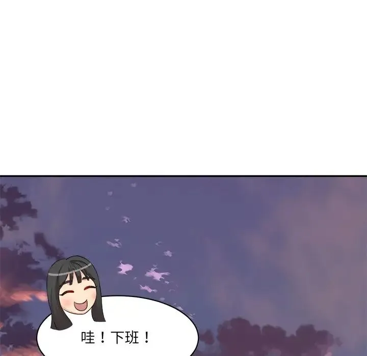 情迷研究室 第9話 第184页