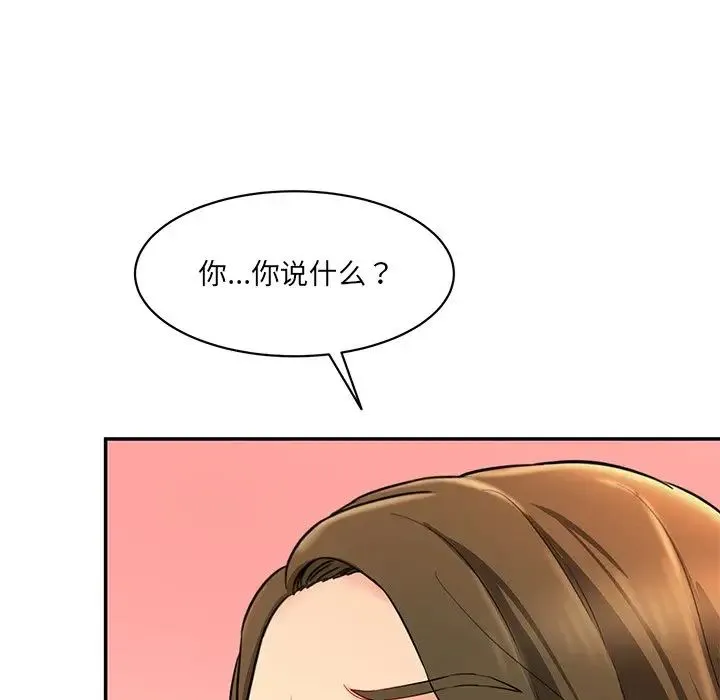 情迷研究室 第9話 第205页