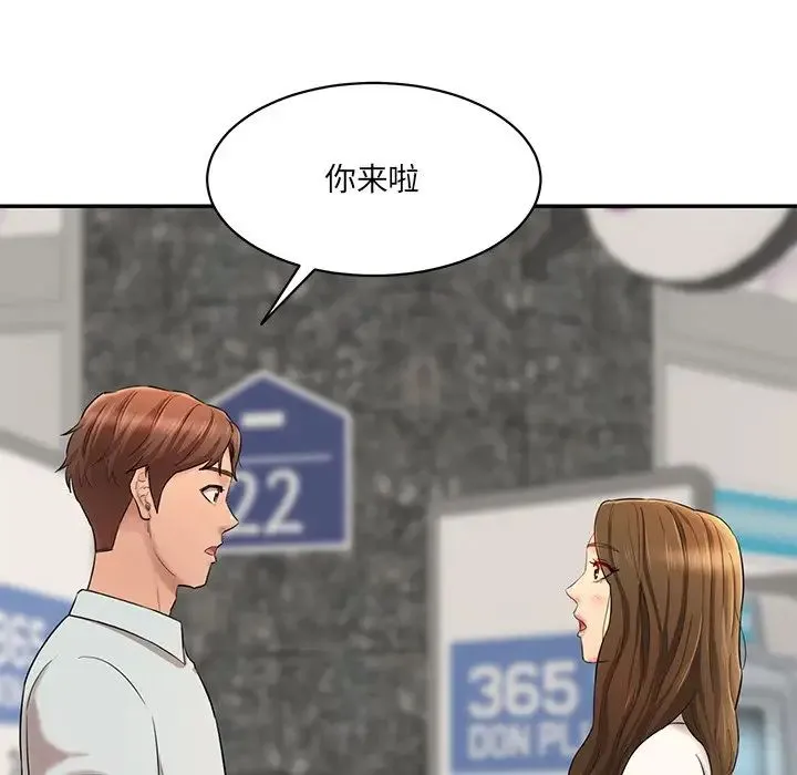 情迷研究室 第9話 第191页