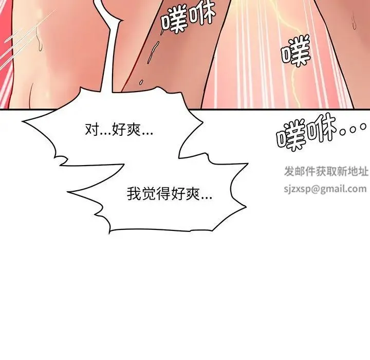 情迷研究室 第9話 第111页
