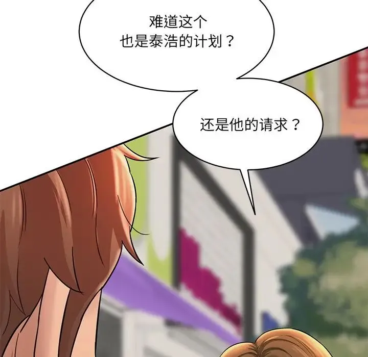 情迷研究室 第9話 第208页