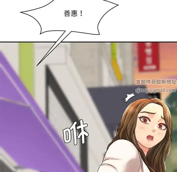 情迷研究室 第9話 第200页