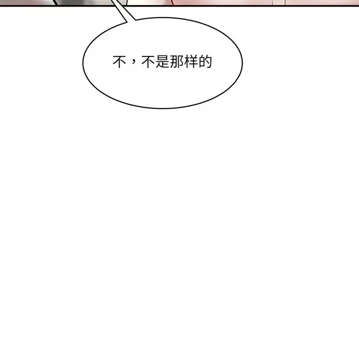 情迷研究室 第9話 第210页