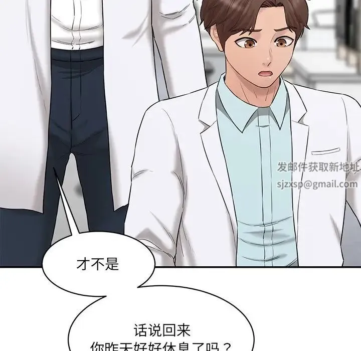 情迷研究室 第9話 第128页