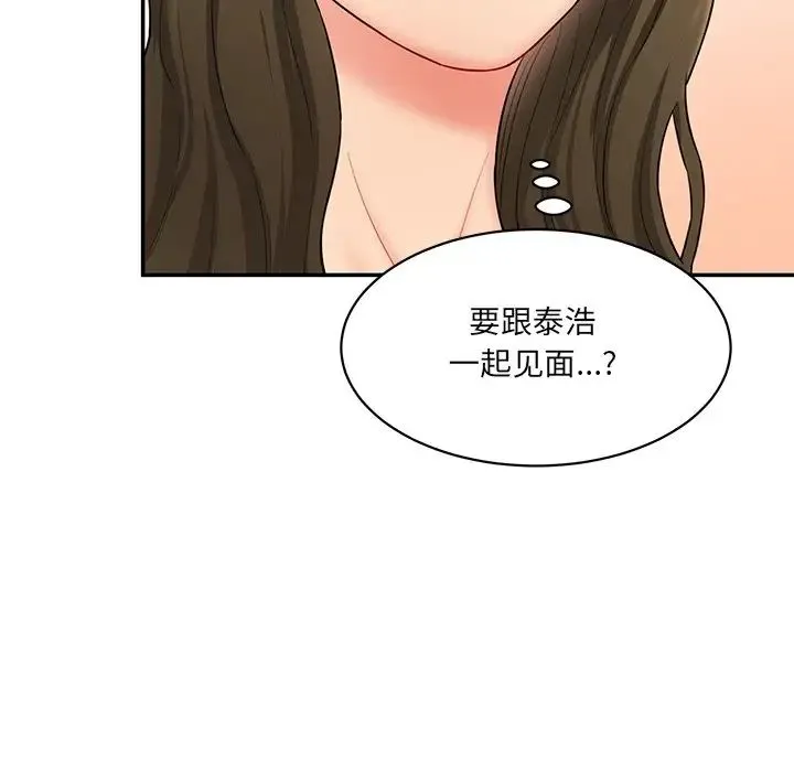 情迷研究室 第9話 第183页