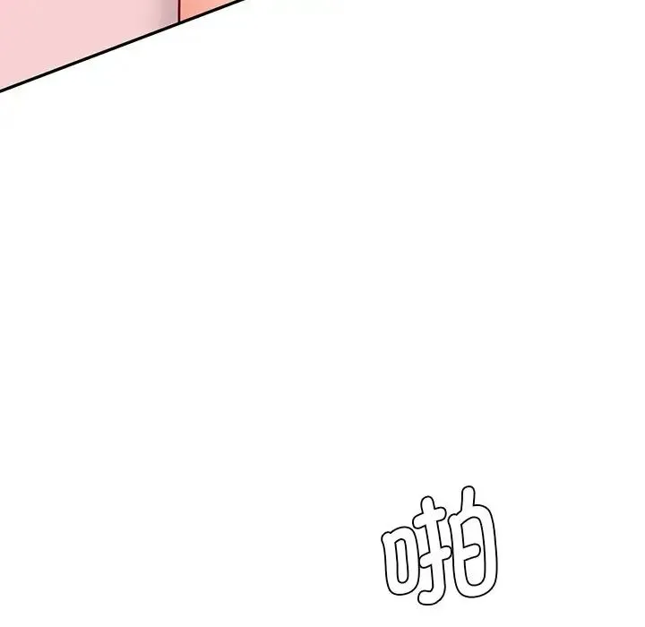 情迷研究室 第9話 第87页