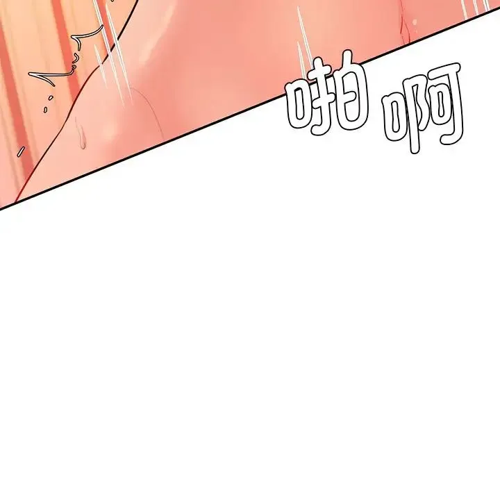 情迷研究室 第9話 第106页
