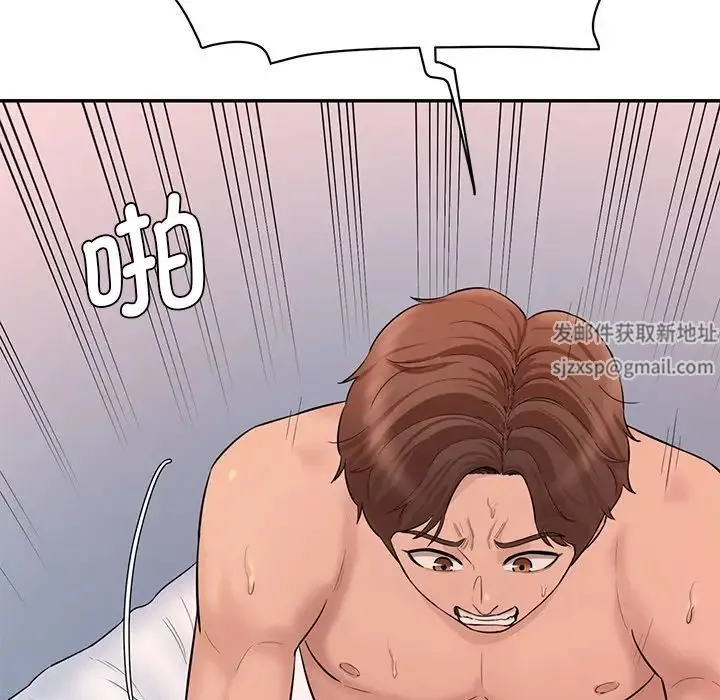 情迷研究室 第9話 第39页