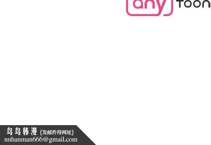 情迷研究室 第9話 第217页