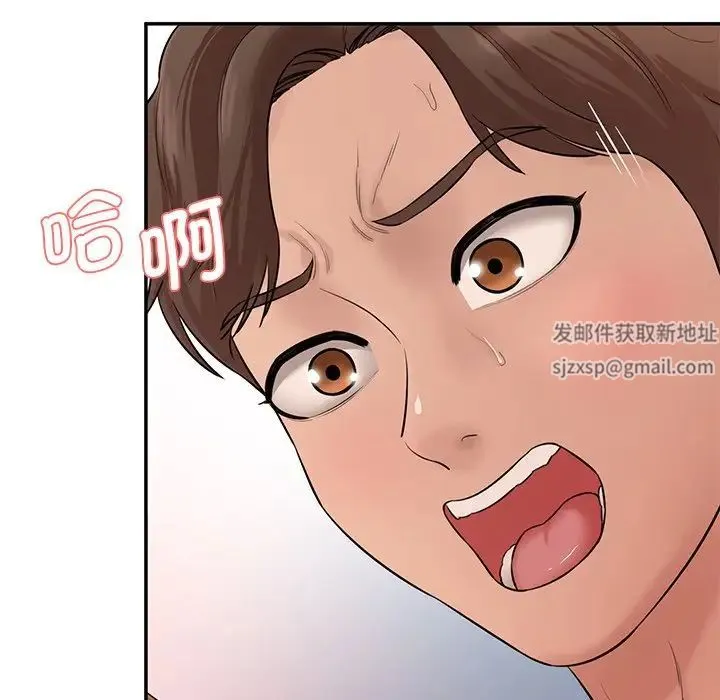 情迷研究室 第9話 第99页