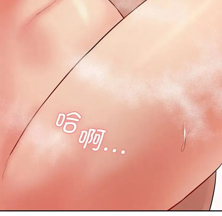 情迷研究室 第9話 第16页