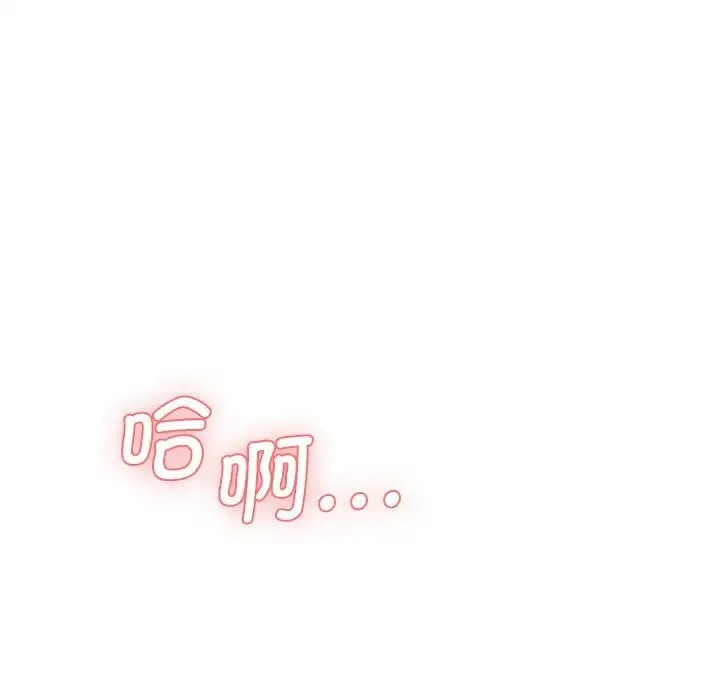 情迷研究室 第9話 第11页