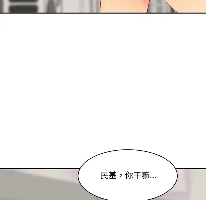 情迷研究室 第9話 第202页