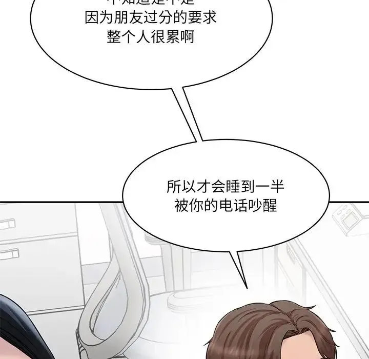 情迷研究室 第9話 第130页
