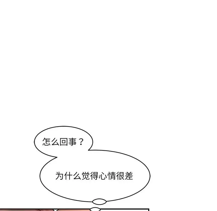 情迷研究室 第9話 第19页