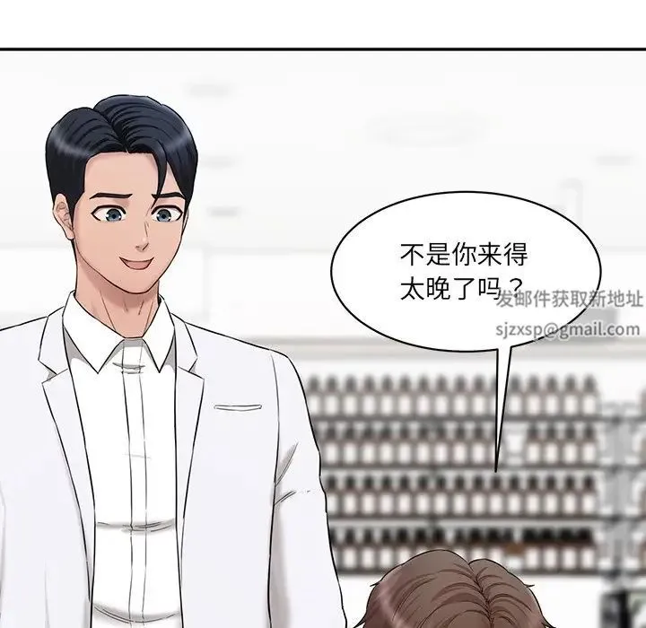 情迷研究室 第9話 第127页