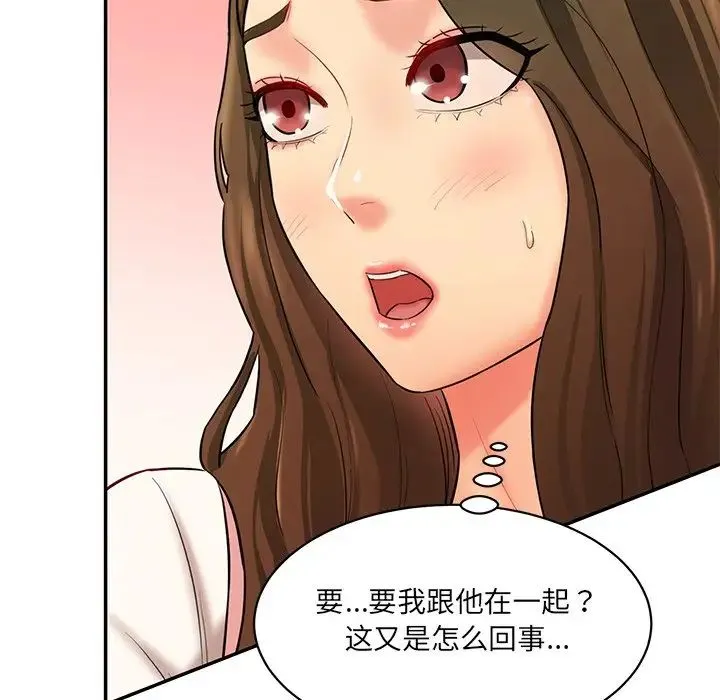 情迷研究室 第9話 第206页