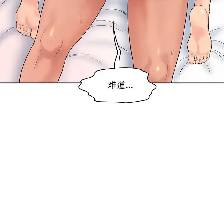 情迷研究室 第9話 第55页