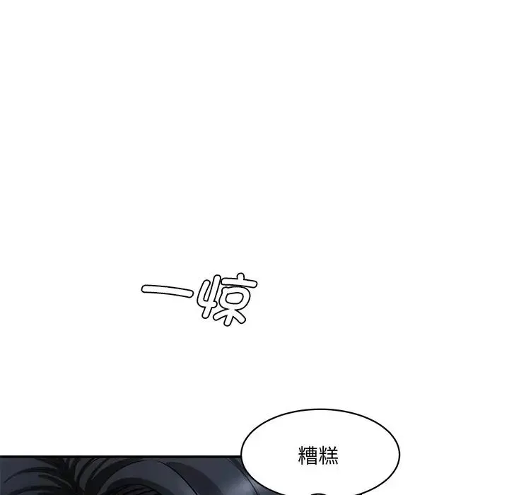 情迷研究室 第9話 第138页