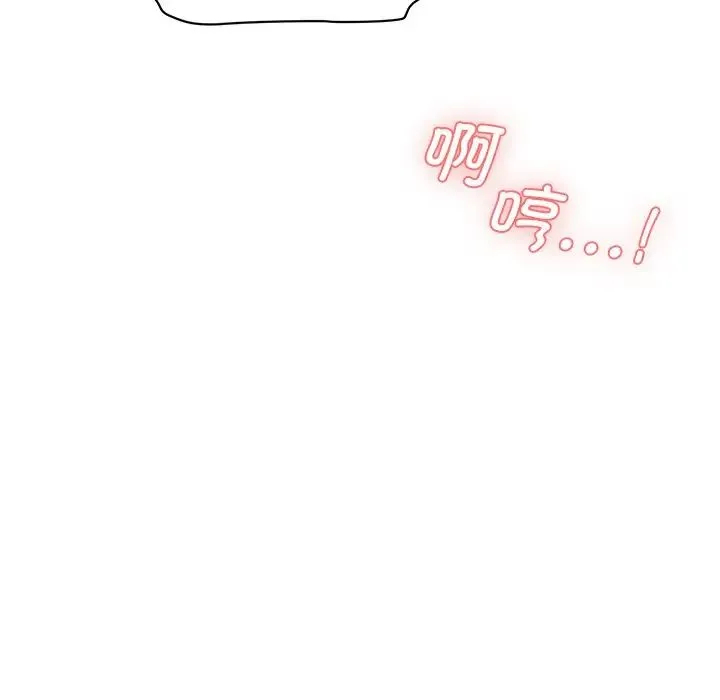 情迷研究室 第9話 第6页