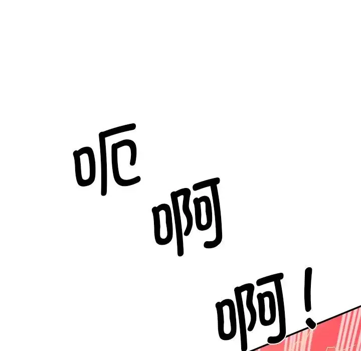 情迷研究室 第9話 第107页